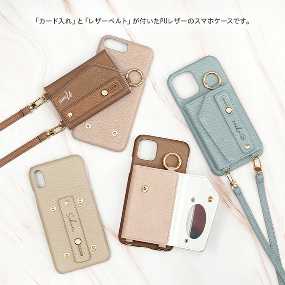 スマホケース スマホカバー ケース【レザー×ベルト付き×カード入れ ミラー ロングストラップ付き×名入れ印刷】 2枚目の画像