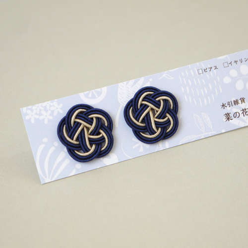 水引 シックな梅結びのピアス／イヤリング 【紺色】 ピアス（スタッド