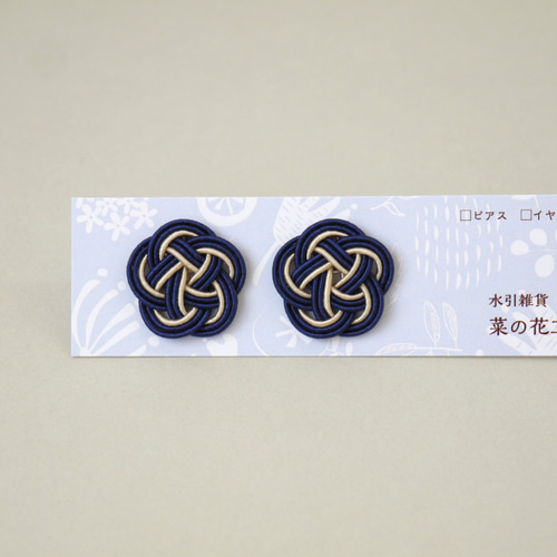 水引 シックな梅結びのピアス／イヤリング 【紺色】 ピアス（スタッド
