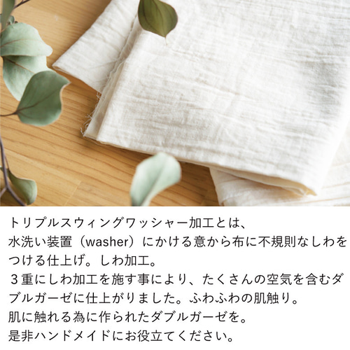 無地 生地 布 ダブルガーゼ 日本製◎ふわふわ厚みが2倍【50センチ単位