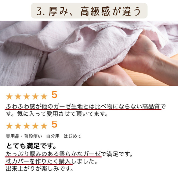 ダブルガーゼ 日本製◎ふわふわ厚みが2倍【50センチ単位】無地 生地 布 トリプルスウィングワッシャー 600/50cm 17枚目の画像