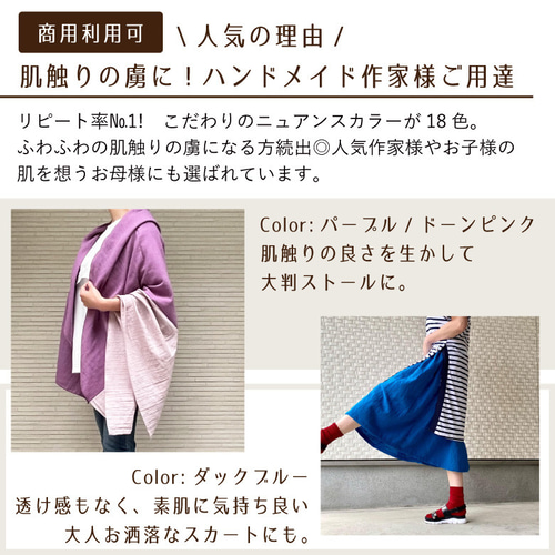 ダブルガーゼ 日本製◎ふわふわ厚みが2倍【50センチ単位】無地 ダブルガーゼ 日本製◎ふわふわ厚みが2倍【50センチ単位】無地