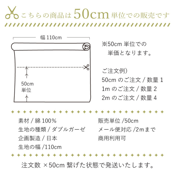 ダブルガーゼ 日本製◎ふわふわ厚みが2倍【50センチ単位】無地 生地 布 トリプルスウィングワッシャー 600/50cm 4枚目の画像