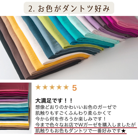 ダブルガーゼ 日本製◎ふわふわ厚みが2倍【50センチ単位】無地 生地 布 トリプルスウィングワッシャー 600/50cm 16枚目の画像