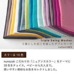 ダブルガーゼ 日本製◎ふわふわ厚みが2倍【50センチ単位】無地 生地 布 トリプルスウィングワッシャー 600/50cm 3枚目の画像