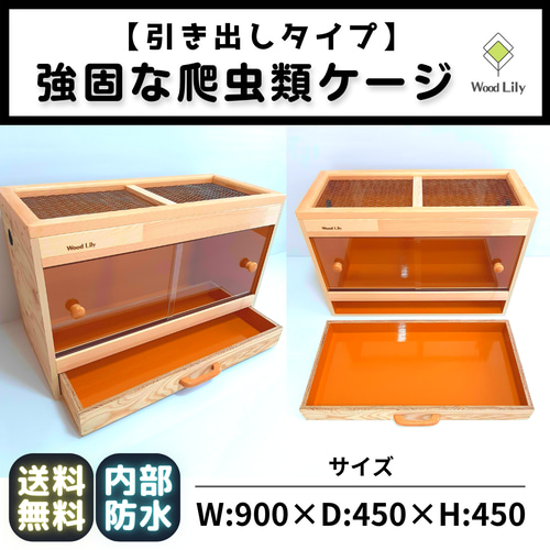 爬虫類ケージ90 45 45 引き取りのみ(☆販売価格 10,780円☆ EXO 爬虫類ケージ90 45 45 引き取りのみ(☆販売価格 10,780円☆ EXO