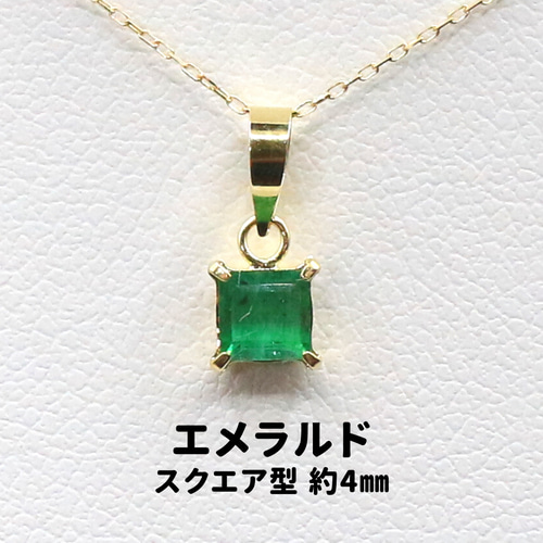 AG-K18-06 天然石 K18 ネックレス エメラルド ネックレス・ペンダント 