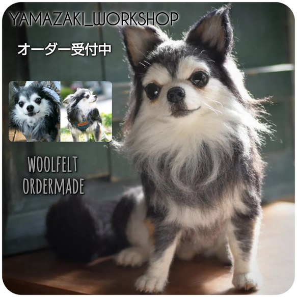 羊毛フェルト オーダーメイド  受注生産  犬 猫 ペットロス  ペット オーダー 1枚目の画像