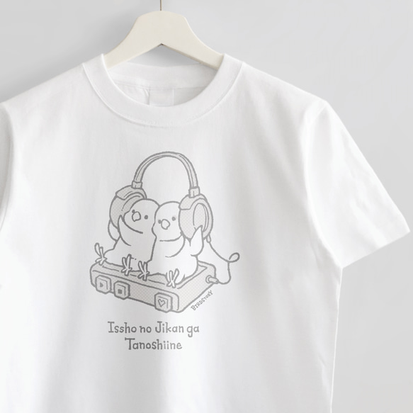 Tシャツ（一緒の時間が楽しいね / マメルリハ） 1枚目の画像