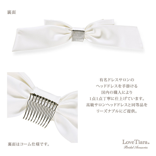 ヘッドドレス【プレシャスリボン】H-172|ウエディング 結婚式 ヘッドドレス【プレシャスリボン】H-172|ウエディング 結婚式
