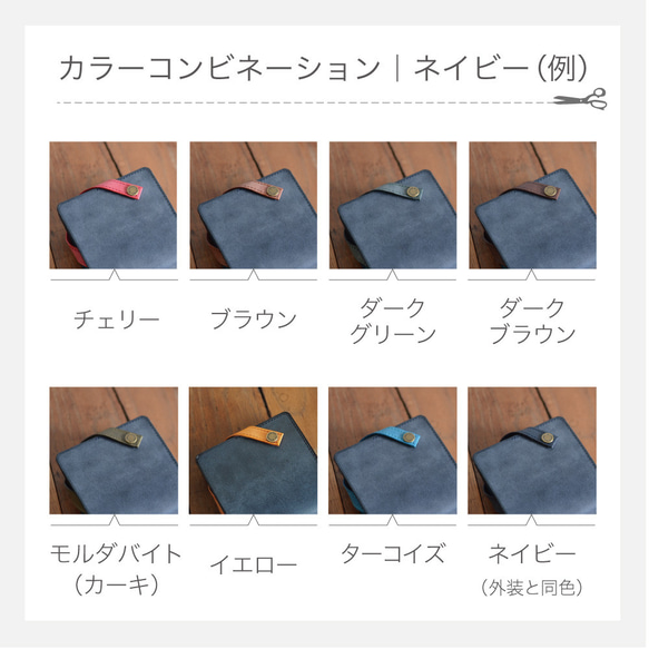 迷你錢包替換帶 [Ri kotowari® mini3]（共 10 種顏色） 第3張的照片