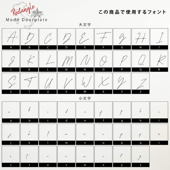 表札 長方形 Mode Doorplate 筆記体No1 文字シルバー 13枚目の画像