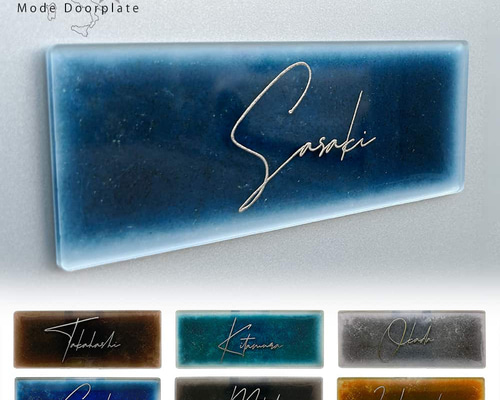 表札 長方形 Mode Doorplate 筆記体No1 文字シルバー 表札・ネーム