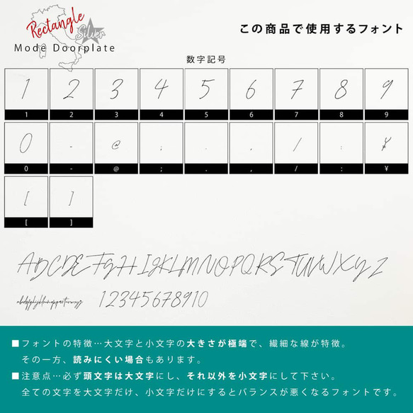 表札 長方形 Mode Doorplate 筆記体No1 文字シルバー 14枚目の画像