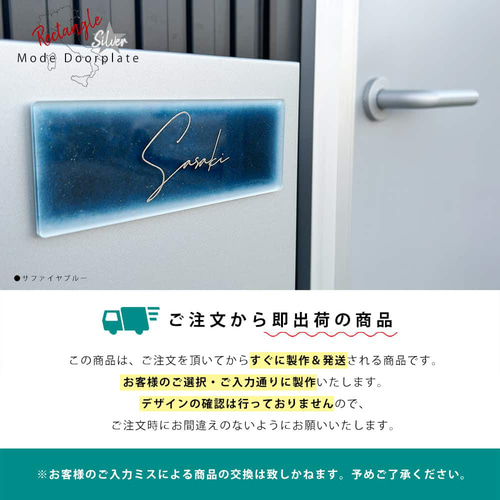 表札 長方形 Mode Doorplate 筆記体No1 文字シルバー 表札・ネーム