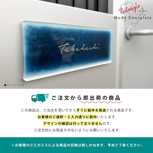 表札 長方形 Mode Doorplate 筆記体No2 文字シルバー 表札・ネーム