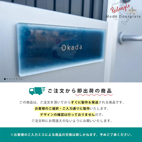 表札 長方形 Mode Doorplate ゴシック体 文字シルバー 6枚目の画像