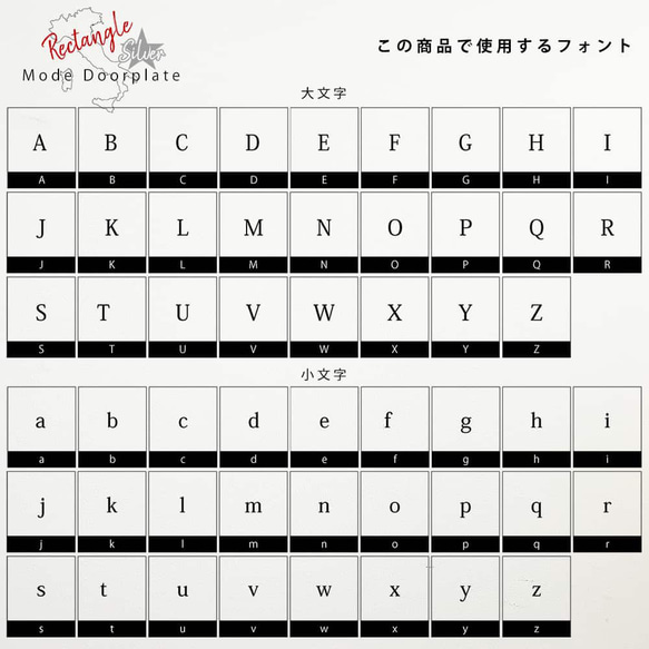 表札 長方形 Mode Doorplate 明朝体 文字シルバー 13枚目の画像