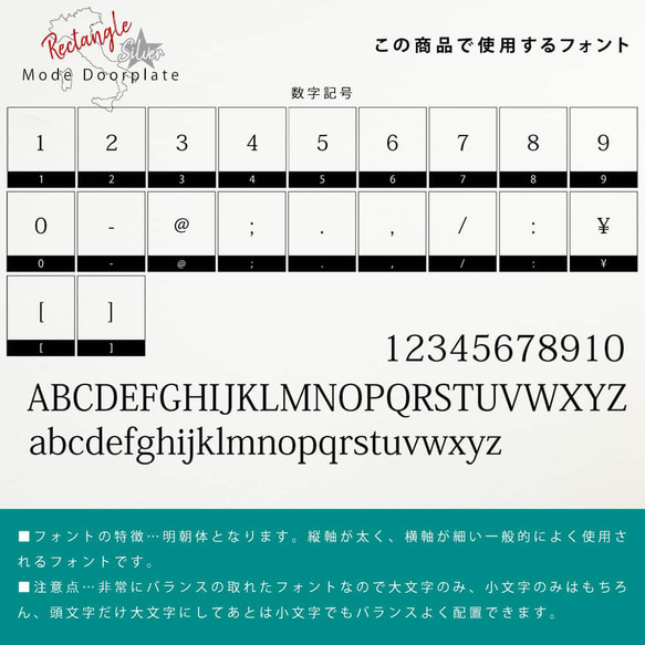 表札 長方形 Mode Doorplate 明朝体 文字シルバー 14枚目の画像