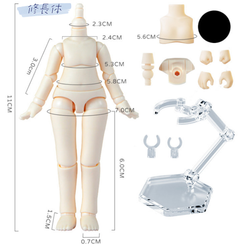 オビツ11 OB11 素体 2種類 4色 BJD GSC ドールの体 その他人形