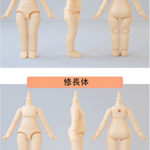 オビツ11 OB11 素体 2種類 4色 BJD GSC ドールの体 その他人形