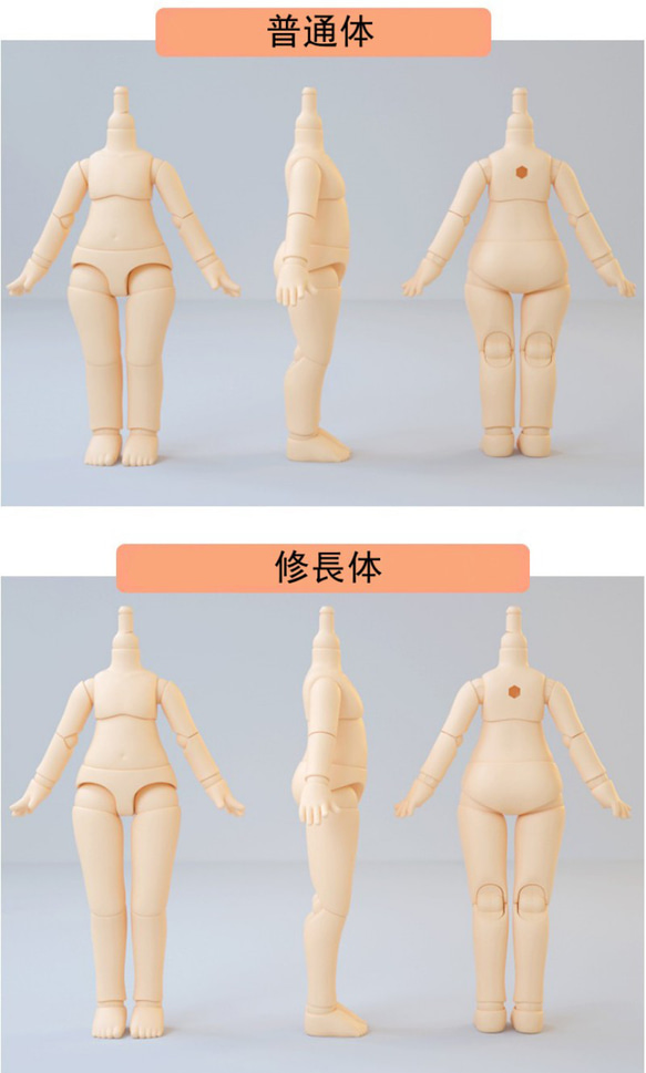 オビツ11 OB11 素体 2種類 4色 BJD GSC ドールの体 8枚目の画像