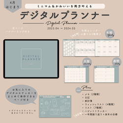 4月はじまり】2023-2024 デジタルプランナー『ミニマル(くすみ 4月はじまり】2023-2024 デジタルプランナー『ミニマル(くすみ