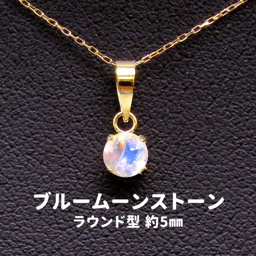 AG-K18-15 天然石 K18 ネックレス ブルームーンストーン ネックレス 