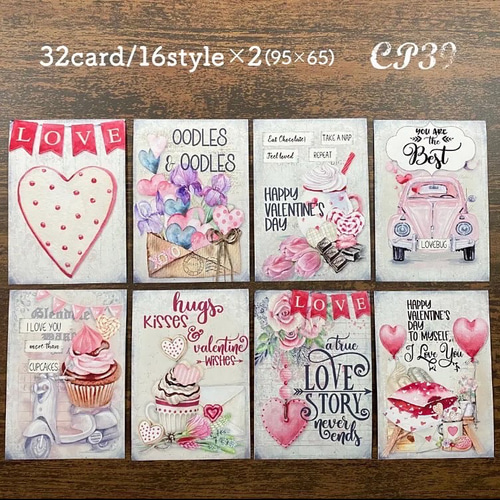 CP39】コラージュ素材 バレンタイン 紙もの おすそ分け ノート indigo