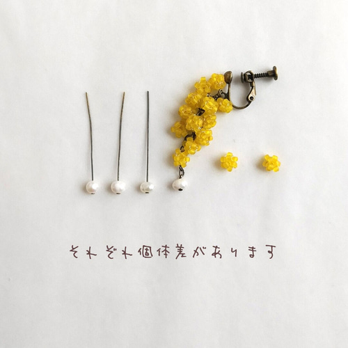 ミモザのイヤリング ＜ガラスビーズ+淡水パール＞ピアス変更可【受注