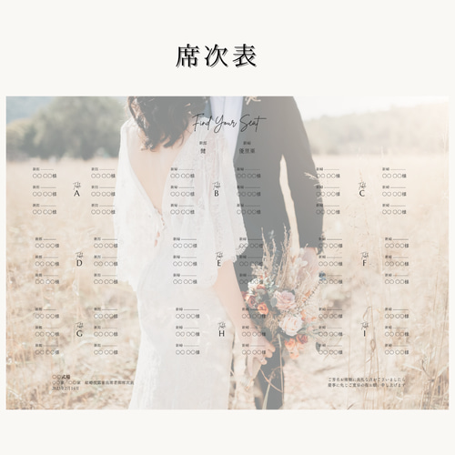 100部付き！3つ折りタイププロフィールブック 席次表・席札・メニュー  