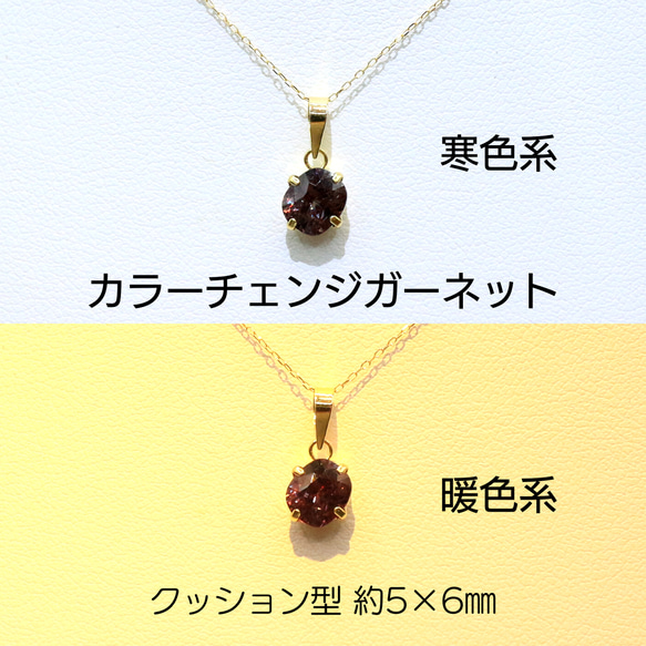AG-K18-22 天然石 K18 ネックレス カラーチェンジ ガーネット 
