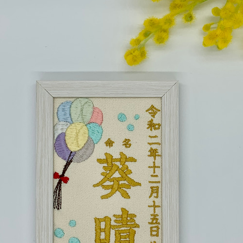 刺繍　額縁 8ef1ab788077a4c5b98a6b242e2ea0