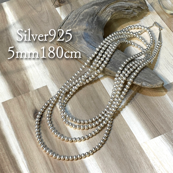 ナバホパール Silver925 5mm180cm ネックレス・ペンダント Regalia鎌倉