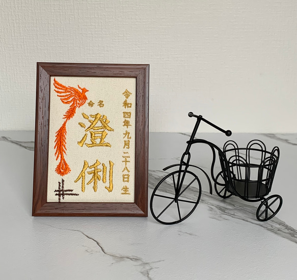 書　お祝い品 命名書オーダー（はがきサイズ）わだのめぐみデザイン 小さい
