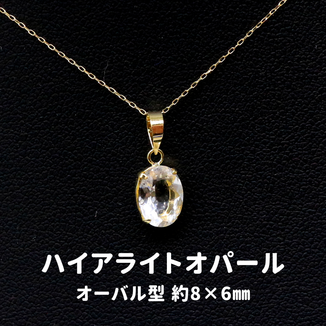 AG-K18-23 天然石 K18 ネックレス トップ ハイアライト オパール