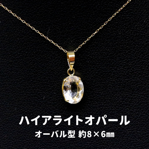 AG-K18-23 天然石 K18 ネックレス トップ ハイアライト オパール 