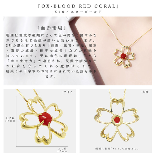 血赤珊瑚ネックレス　イエローゴールドネックレス　天然珊瑚付きネックレス　日本製