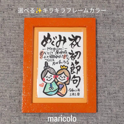 選べるカラー✨　額付　ほのぼの可愛い　名前でポエム　初節句　お祝い　ひな祭り（名前入り　詩　女の子　お雛様） 7枚目の画像