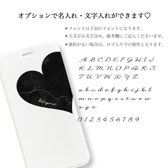 Big Heart♡大理石　手帳型ケース　名入れ　スマホケース　iPhoneケース 4枚目の画像