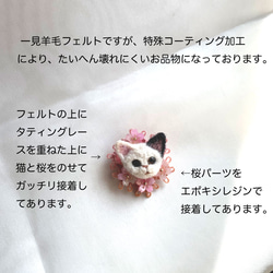 猫と桜のブローチ兼ペンダント 2枚目の画像