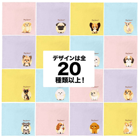 【 ジャックラッセルテリア 2023新デザイン！】パステルカラーハンカチ　2枚セット　犬　ペット　うちの子　プレゼント 8枚目の画像