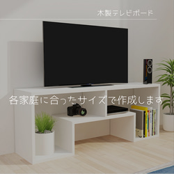 オーダーメイド 職人手作り ローボード テレビ台 テレビボード シェルフ 無垢材 天然木 北欧 家具 木製 LR2018 3枚目の画像