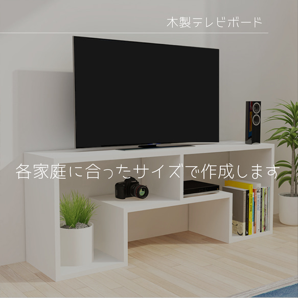 オーダーメイド 職人手作り ローボード テレビ台 テレビボード オープンシェルフ 無垢材 天然木 北欧 家具 木製 LR 2枚目の画像