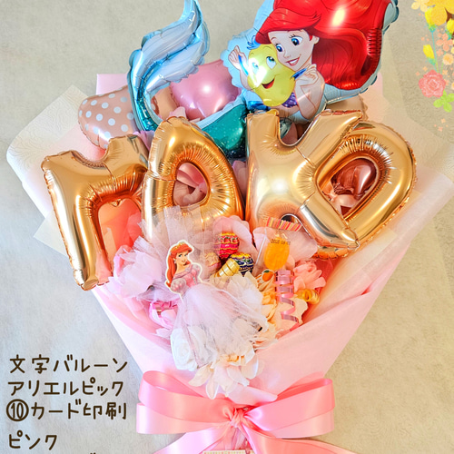 専用ページ　バルーンブーケ バルーンブーケ ミニ【文字入無料】 その他雑貨 dreballoon 通販