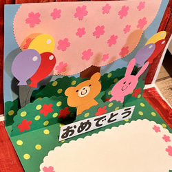 飛び出すおめでとうカード 桜 ポップアップカード 3枚目の画像