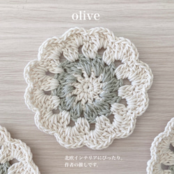 【omatsu様】ほっこり手編みのお花コースター３枚セット×2 2枚目の画像