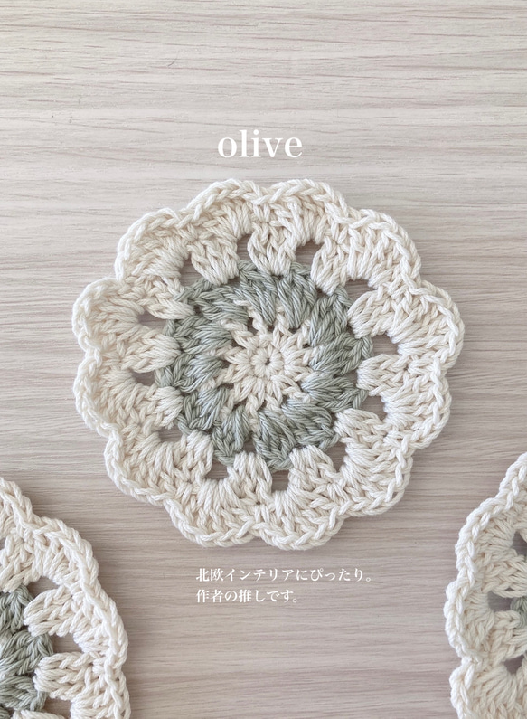 【omatsu様】ほっこり手編みのお花コースター３枚セット×2 2枚目の画像