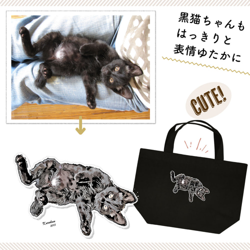 愛猫トート 作れます!【オーダーメイド】ランチトート 黒 うち 愛猫トート 作れます!【オーダーメイド】ランチトート 黒 うち