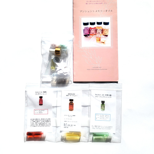 合計4ml原液 1ml×3本+浄化ブレンド。 アンシェントメモリーオイル
